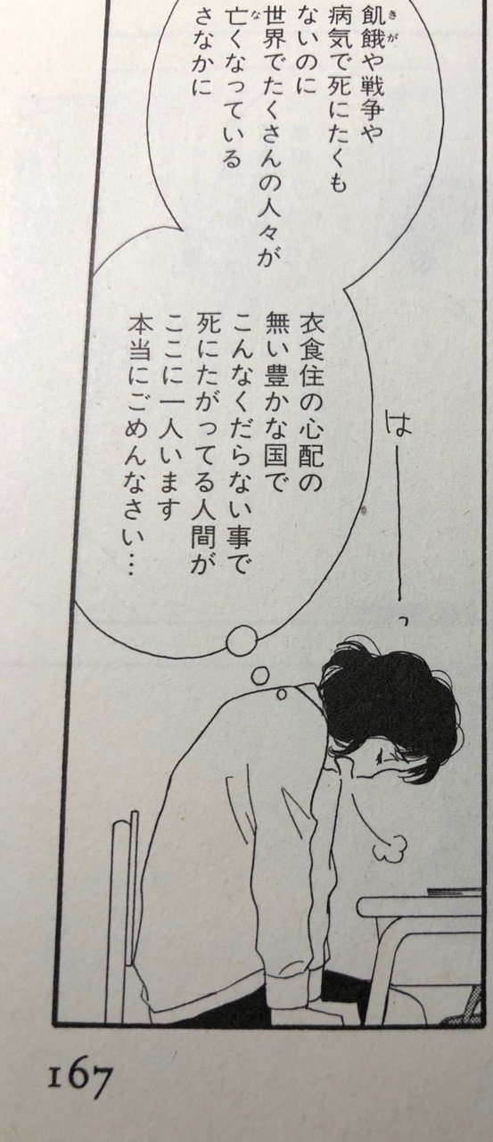 よしながふみ フラワー オブ ライフ Masashi Hasegawa Note よしながふみ フラワー オブ ライフ Masashi Hasegawa Note