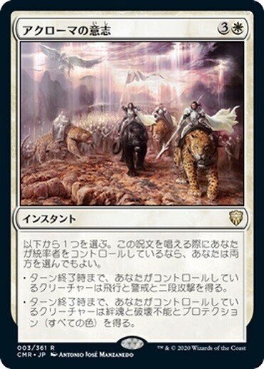 mtg 統率者 白パーツ 統率者】白単で九つの命を押し付けられるスティルツキン、パワー