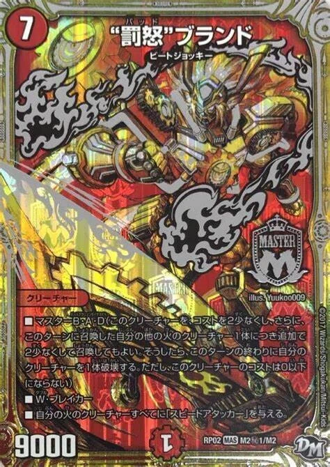デュエマ 現代の赤単速攻が異次元の速さだった｜LOOK HAND