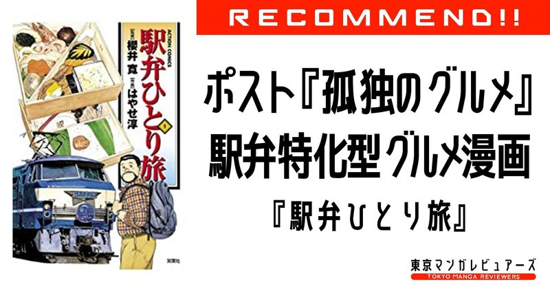 グルメ漫画 の新着タグ記事一覧 Note つくる つながる とどける グルメ漫画 の新着タグ記事一覧 Note つくる つながる とどける