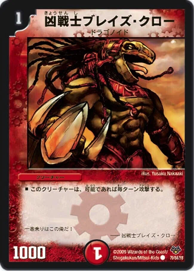 デュエマ 赤単ブランド 赤単我我我 赤単速攻 【公式通販】