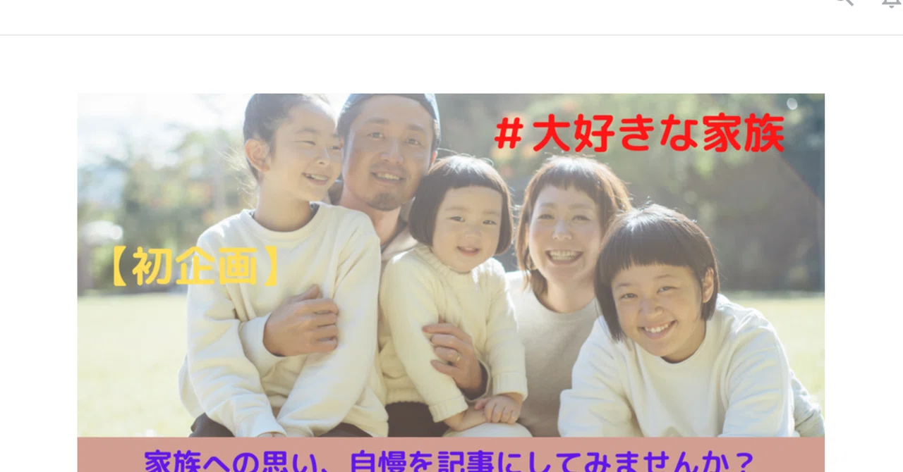 見出し画像