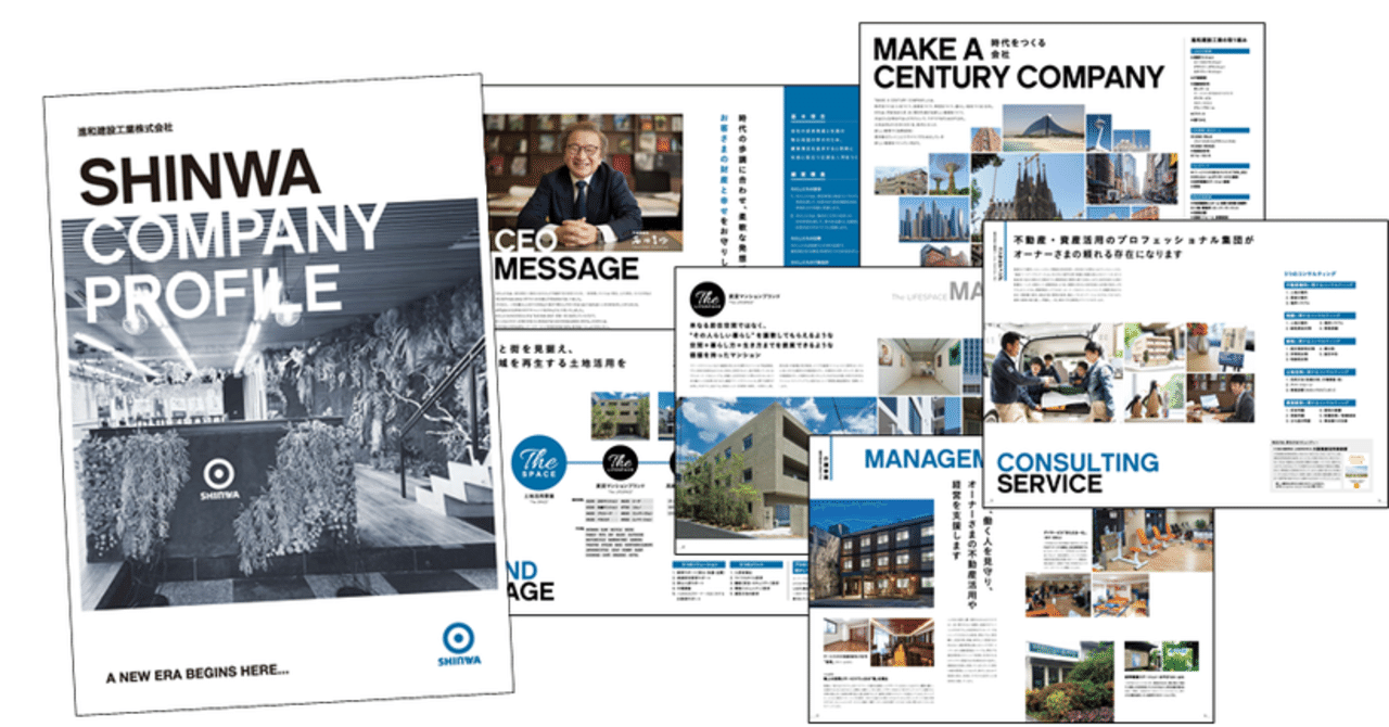 パワポでできるデザイン チラシ 後編 進和建設工業 広報係 Note パワポでできるデザイン チラシ 後編 進和建設工業 広報係 Note