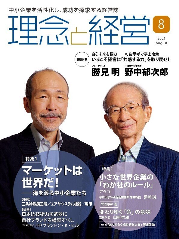 表紙_08月号2021