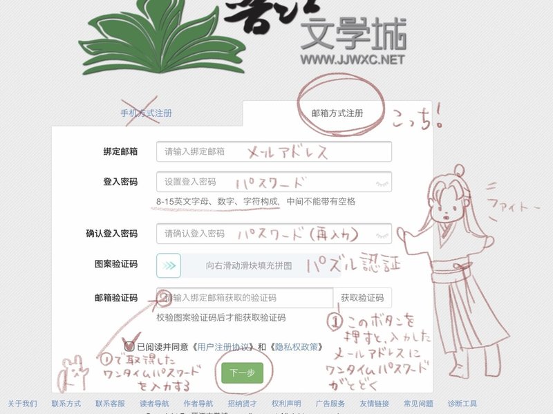ロック対応追記 快適な天官賜福ライフのためのちょっとしたちょっと 漫画や小説を読むためのヒントなど 岡崎 つく Note