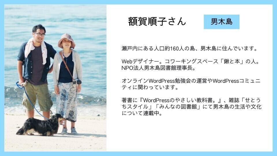 今 香川の島と未来を考える展イベントレポートvol 2 Co Ba Takamatsu Note 今 香川の島と未来を考える展イベントレポートvol 2 Co Ba Takamatsu Note