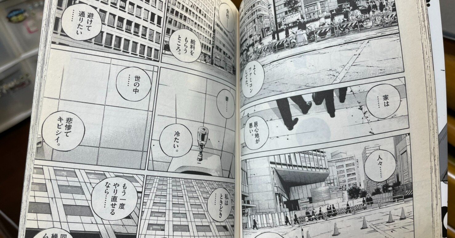 ウシジマ君の サラリーマンくん は全社会人に響く 63日目 水銀くん 理系大学生 Note