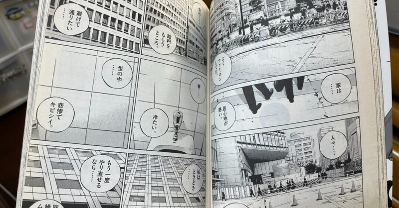 ウシジマくん の新着タグ記事一覧 Note つくる つながる とどける ウシジマくん の新着タグ記事一覧 Note つくる つながる とどける