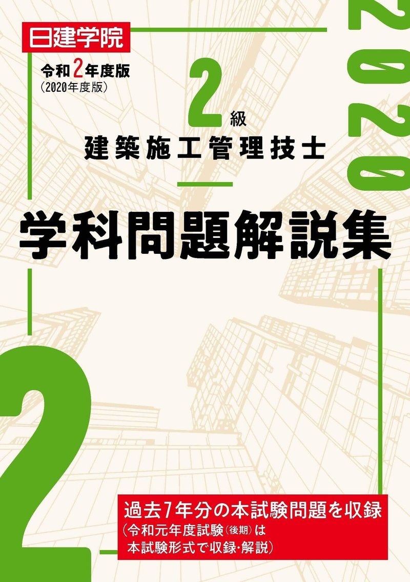 独学勉強法 施工管理技士に独学でなるための超効率勉強方法は 建設業界の転職エージェント ビーバーズ 独学勉強法 施工管理技士に独学でなるための超効率勉強方法は 建設業界の転職エージェント ビーバーズ