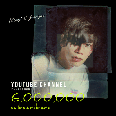 米津玄師のYouTubeを分析してわかった本当に凄いMV8選！｜wild orange