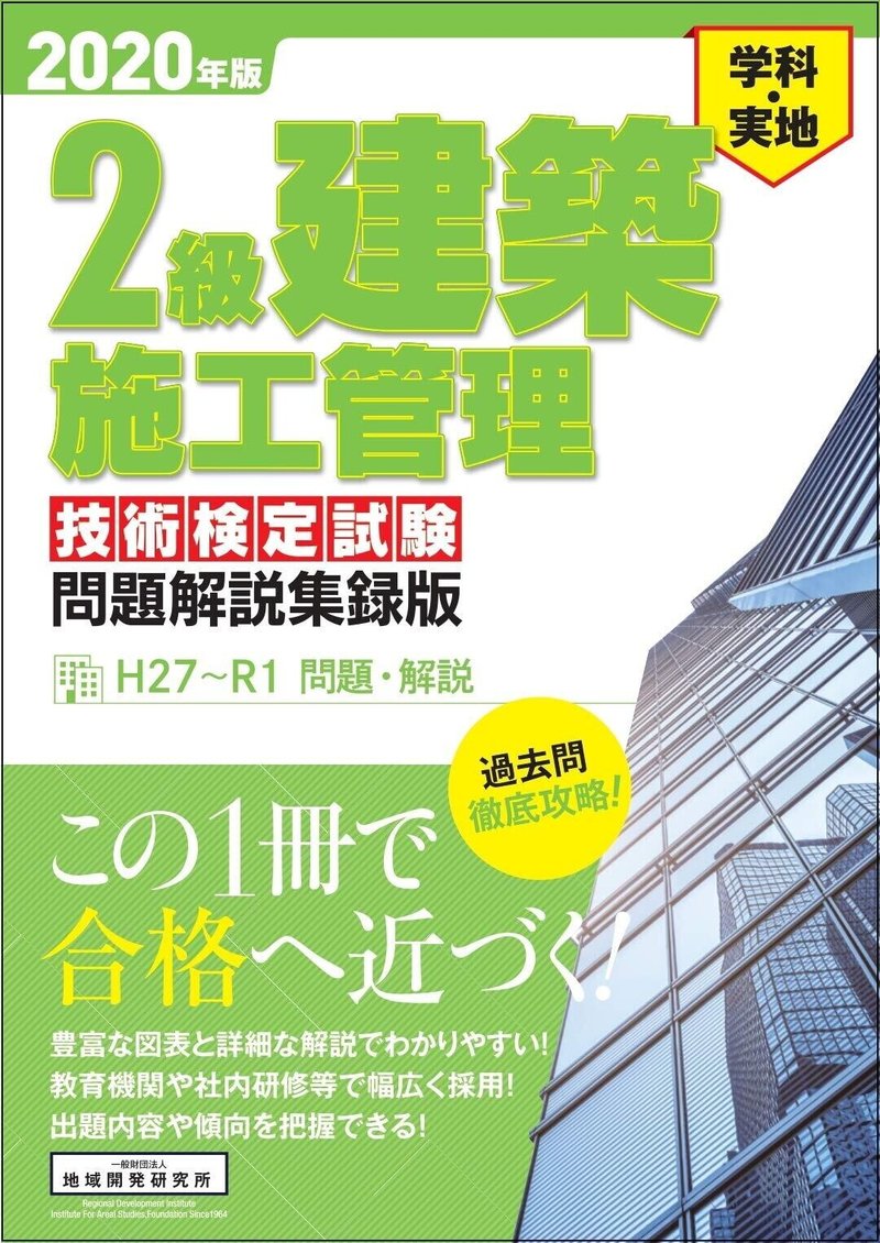 独学勉強法 施工管理技士に独学でなるための超効率勉強方法は 建設業界の転職エージェント ビーバーズ 独学勉強法 施工管理技士に独学でなるための超効率勉強方法は 建設業界の転職エージェント ビーバーズ
