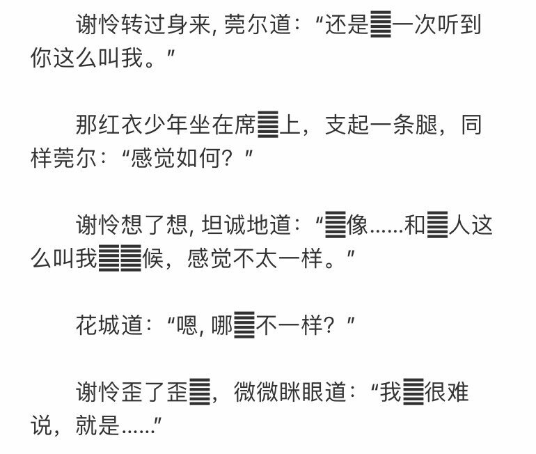 快適な天官賜福ライフのためのちょっとしたちょっと 漫画や小説を読むためのヒントなど 岡崎 つく Note 快適な天官賜福ライフのためのちょっとしたちょっと 漫画や小説を読むためのヒントなど 岡崎 つく Note
