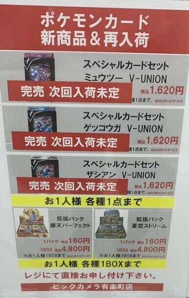 蒼空ストリーム 釈迦か釈迦以外か Note 蒼空ストリーム 釈迦か釈迦以外か Note