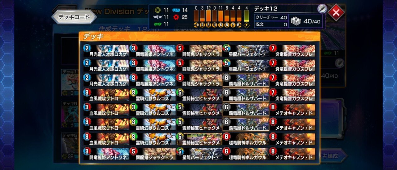 もっとデュエプレを楽しもう～ヒャックメーを救うのはあなた～｜Burmkuchen