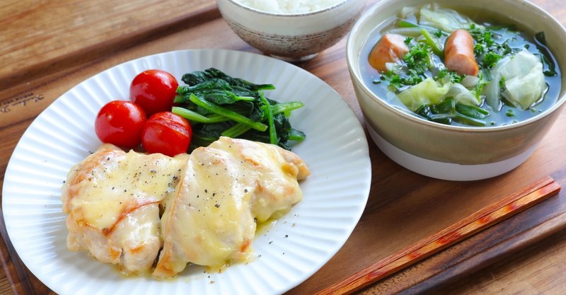 主菜 鶏むね肉のチーズのせ 汁物 野菜たっぷりコンソメスープ の作り方 ぐっち夫婦 料理家 Note 主菜 鶏むね肉のチーズのせ 汁物 野菜たっぷりコンソメスープ の作り方 ぐっち夫婦 料理家 Note