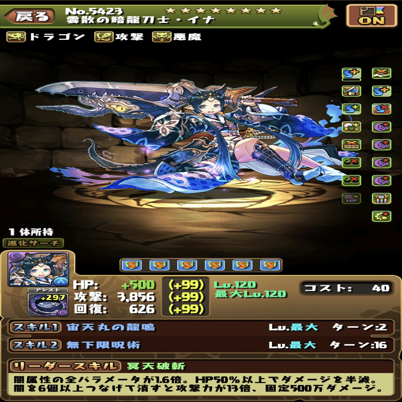 裏神秘の次元 両面宿儺 真人で初日に勝てました報告 生存報告 ソル Note