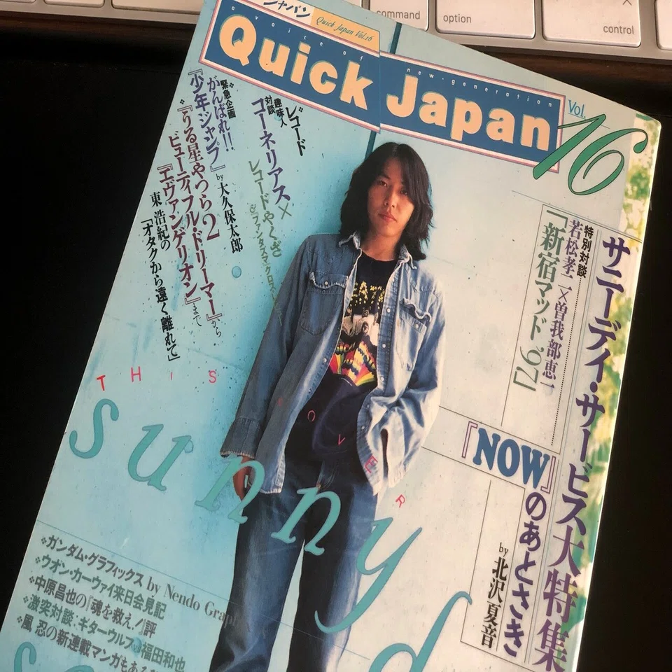 取り戻すための音楽回想録】vol.3 「東京」と僕の1996年｜SPACE SHOWER 