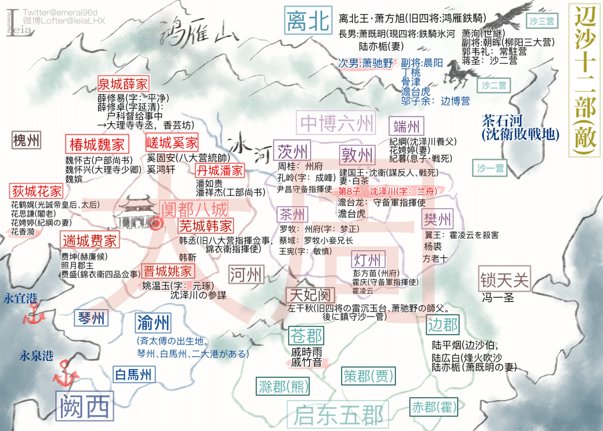将进酒」 地図・地名(下記に文書で説明)|leia 将进酒」 地図・地名(下記に文書で説明)|leia