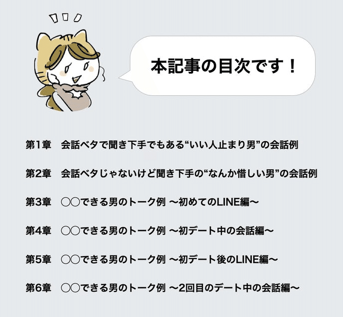 私が見てきた モテる男 の会話術 とうもろ こしき Note