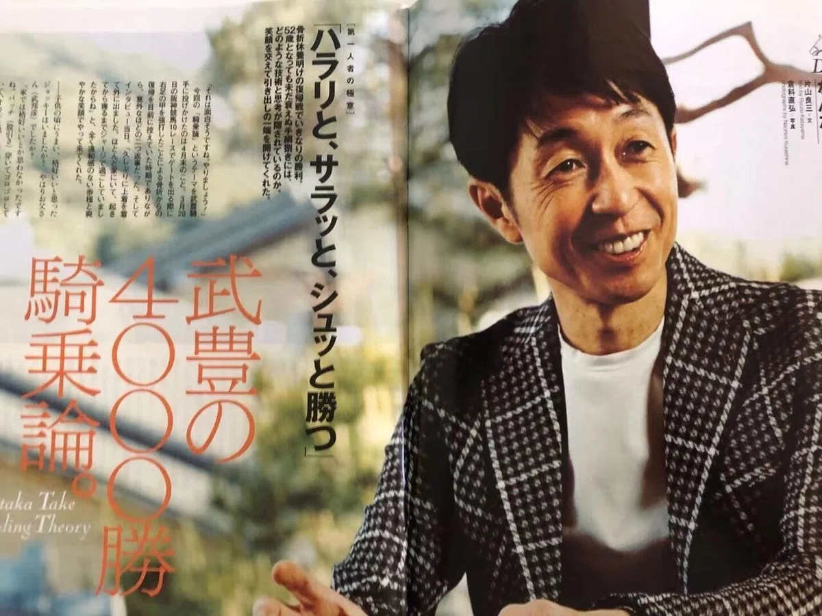 ウマい豊