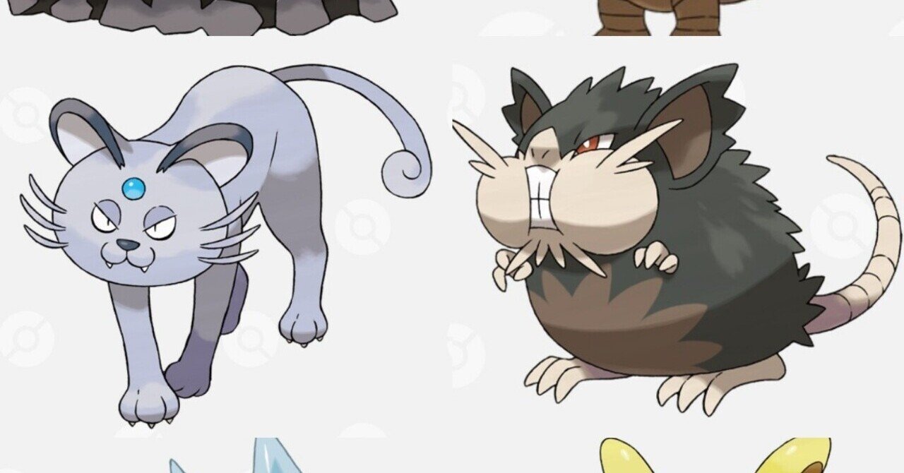 リージョンフォームの種族値の変更まとめ リユルン Note リージョンフォームの種族値の変更まとめ リユルン Note