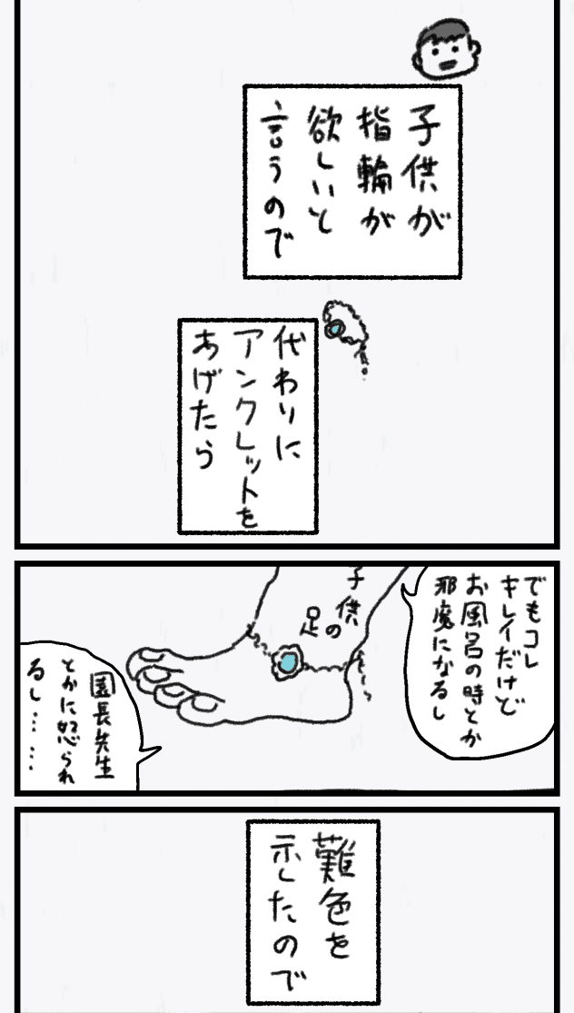 ケープたてがみやまあらし_002