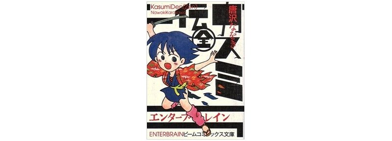 線でマンガを読む 新学期直前スペシャル 唐沢なをき Born ウェブマガジン Note 線でマンガを読む 新学期直前スペシャル 唐沢なをき Born ウェブマガジン Note