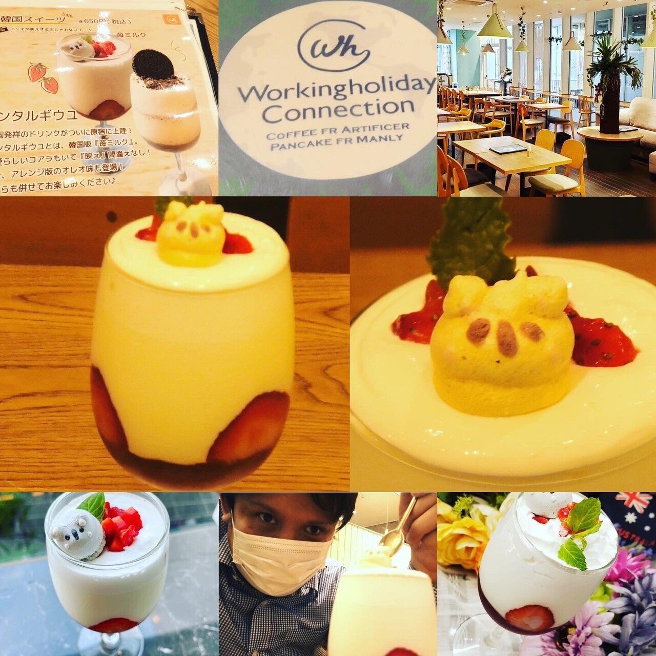 韓国最新スイーツ センタルギウユって何 東京食べあルーク Note 韓国最新スイーツ センタルギウユって何 東京食べあルーク Note