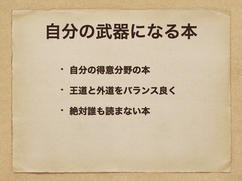 敗者の読書術.004