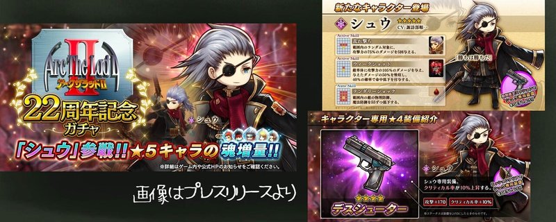 アークザラッドr 開催イベント 登場キャラまとめpart1 16 12 7 プロジェクト発表 19 5 29 アークザラッド 回想録 鳴海なのか Note