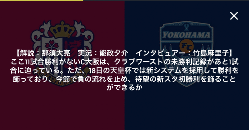 セレッソ大阪 記事まとめ Dazn Noteスポーツ Note