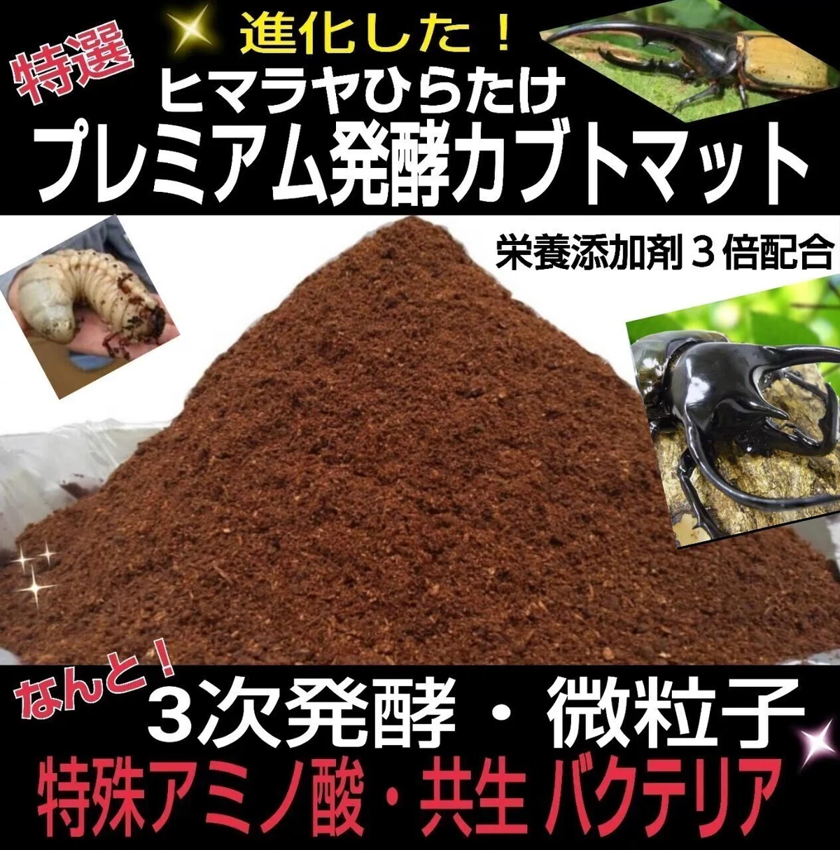 ヒマラヤひらたけ発酵マット｜iketeru_1130