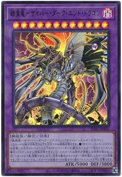 獄焔のサイバー・ダーク】サメさんのデッキ紹介｜ホホジロザメ&サメオフ