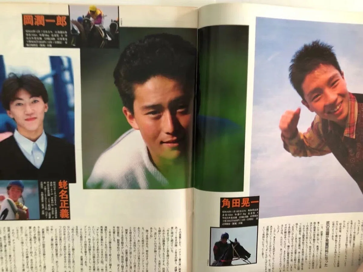 230岡・角田・蛯名