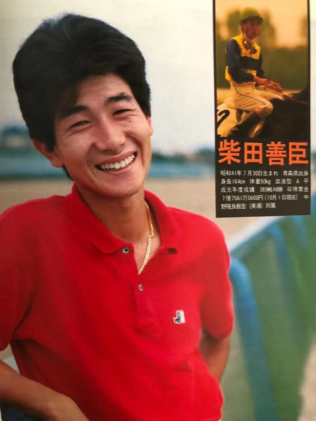 230柴田善