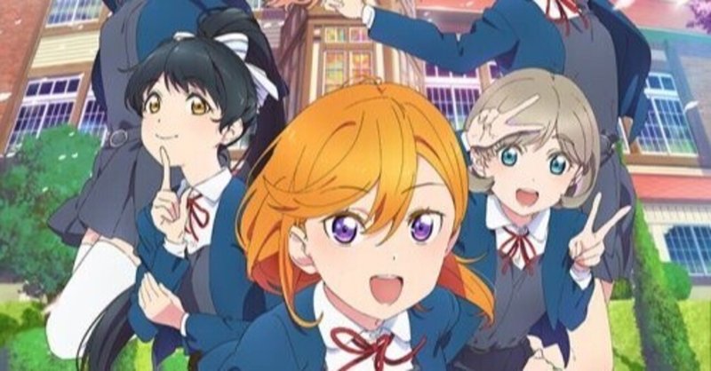 ラブライブ の新着タグ記事一覧 Note つくる つながる とどける