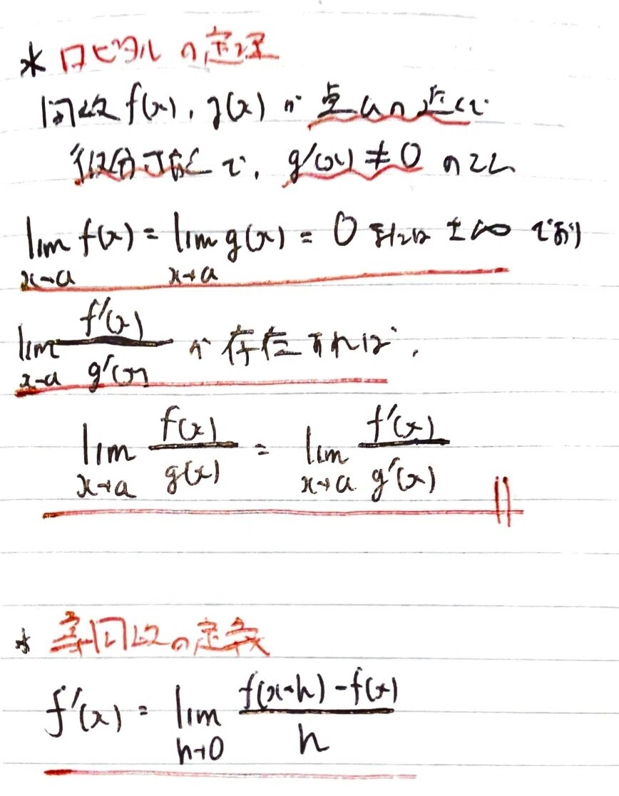 書記が数学やるだけ#165 編入演習-関数の極限｜鈴華書記（Writer Rinka）