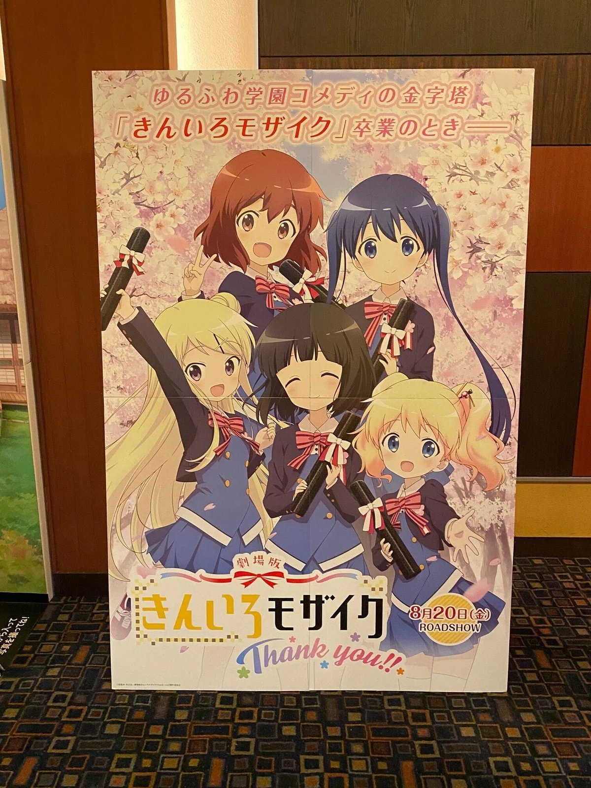 劇場版「きんいろモザイクThank you!!」｜takaoharada