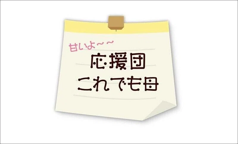 母ハンコ
