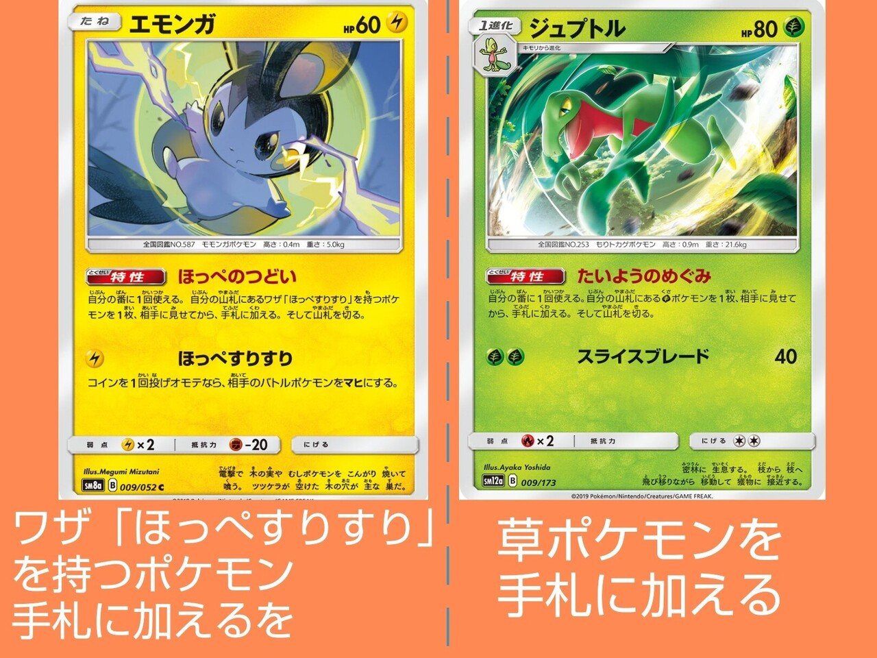 ポケモンサーチカード一覧 ポケカ備忘録 リユルン Note