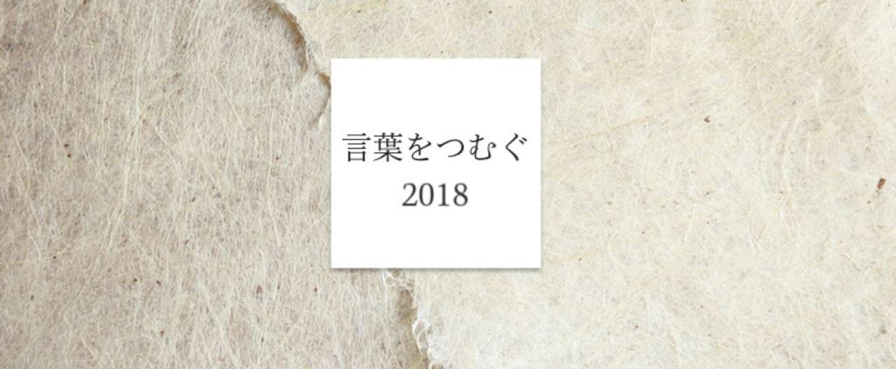note2018用章ヘッダー