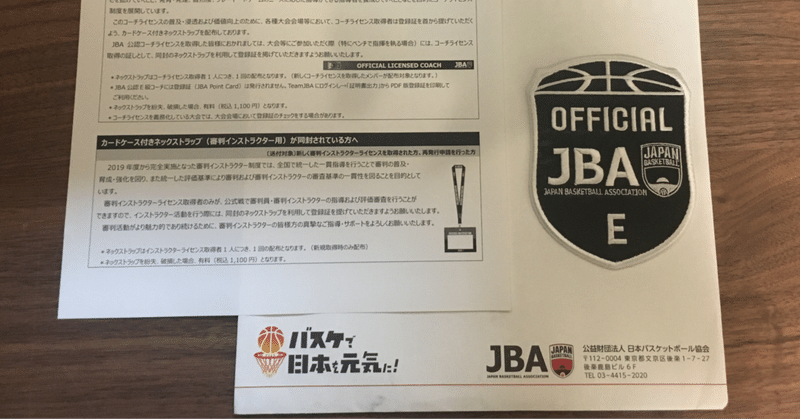 レフリー の新着タグ記事一覧 Note つくる つながる とどける レフリー の新着タグ記事一覧 Note つくる つながる とどける