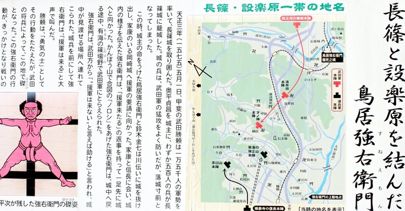 鳥居強右衛門 の新着タグ記事一覧 Note つくる つながる とどける
