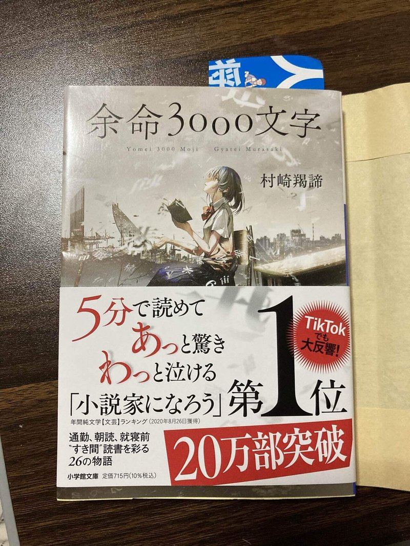 余命3000文字 なぎ 小説サポーター Note 余命3000文字 なぎ 小説サポーター Note