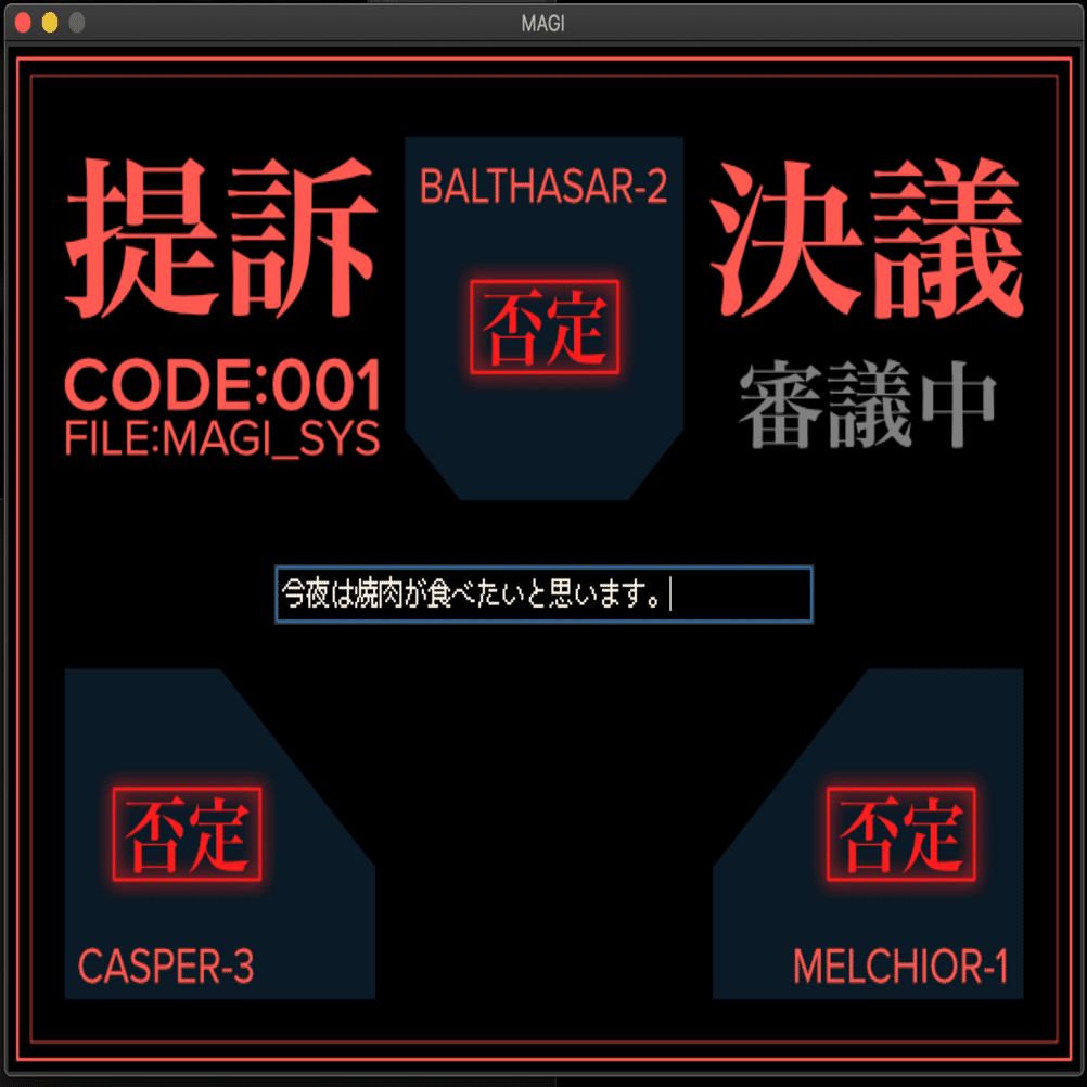 Python講座】エヴァの”MAGI”、作ってみた。｜ゆにこーんさん@ミニマリスト
