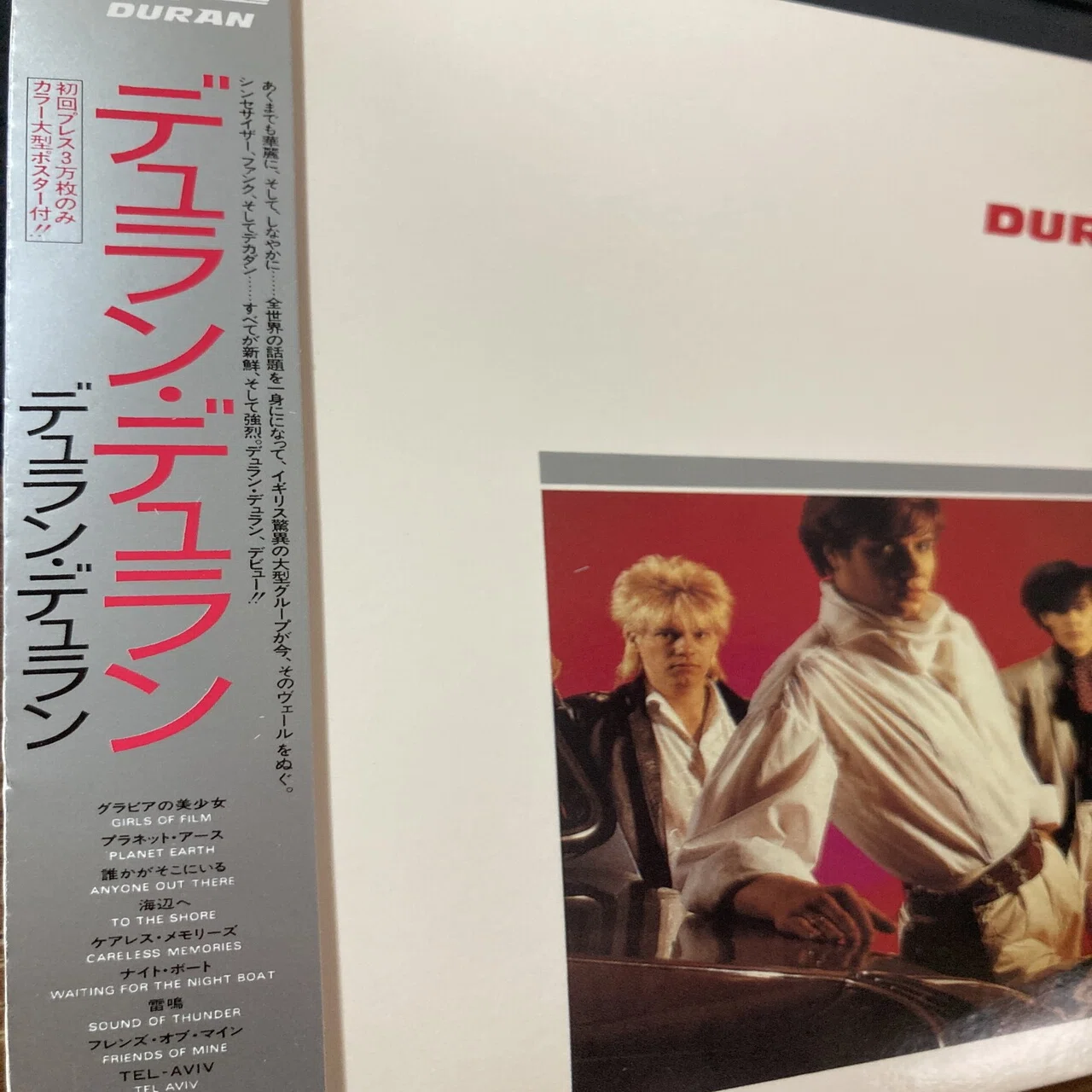 レコード】Duran Duran / S.T.(1981 UK:3 US:10)｜マサ | 洋楽情報