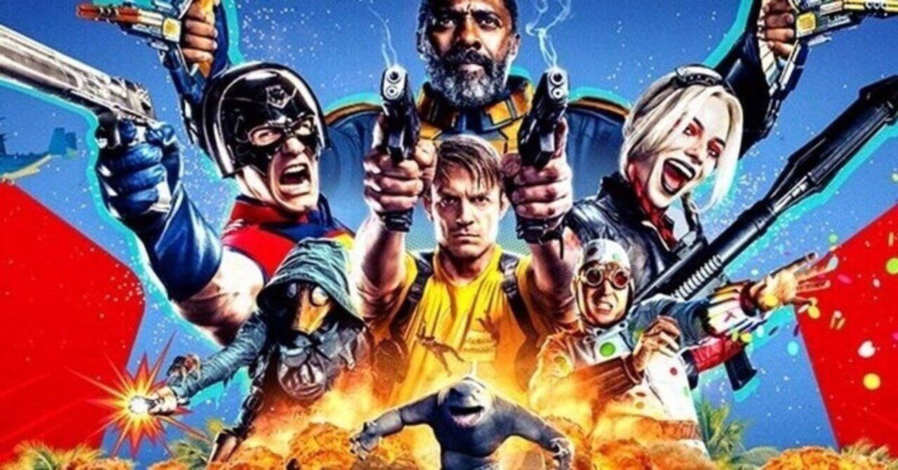 ジェームズ・ガン 監督  『ザ・スーサイド・スクワッド』：　ジェームズ・ガンの〈悪ガキ〉たち｜年間読書人