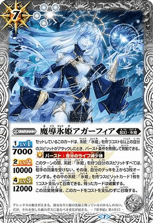 氷姫デッキ パーツ おまけ付き