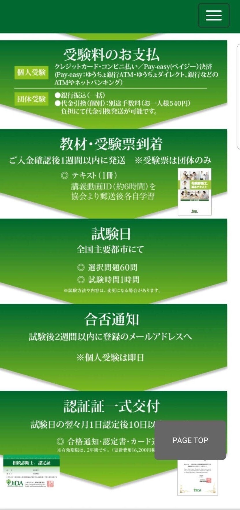 相続診断士の試験は簡単！？実際に資格を取得した私が解説いたし