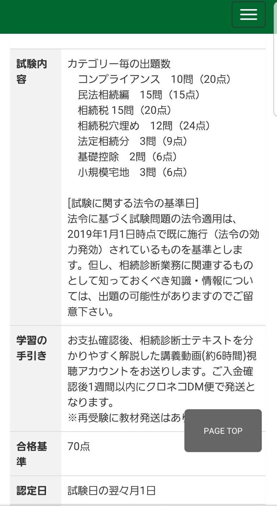 相続診断士　テキスト　相続診断協会 相続診断士 テキスト 相続診断協会
